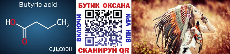 БУТИРАТ оксана  Тейково 