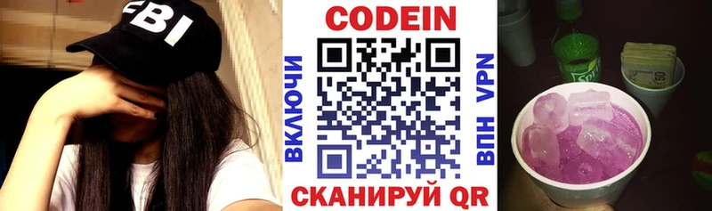 наркотики  Тейково  Кодеин напиток Lean (лин) 