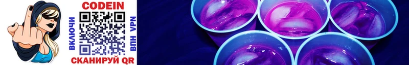 Кодеин напиток Lean (лин) Тейково