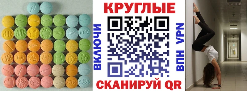 ЭКСТАЗИ 250 мг Тейково