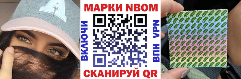 где найти   Тейково  Марки NBOMe 1,8мг 
